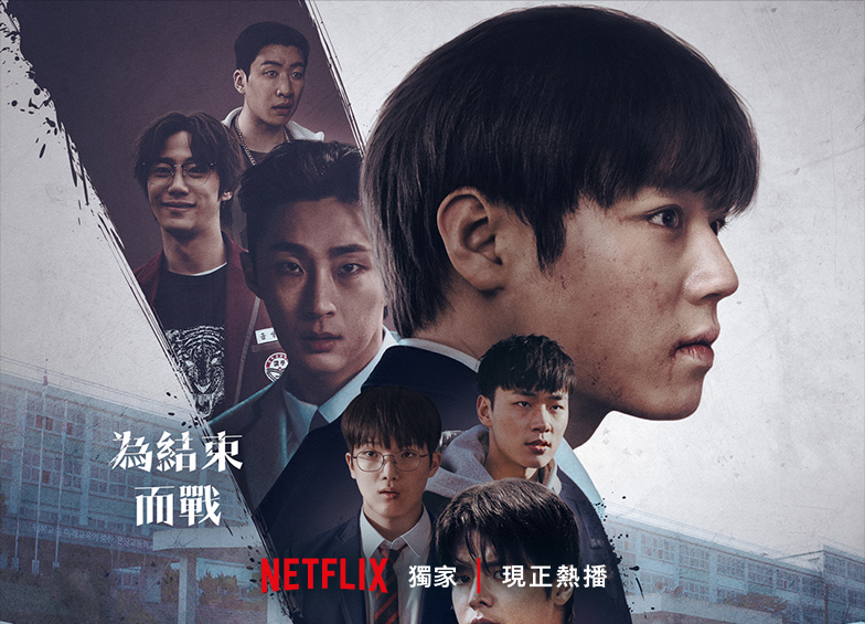 《弱美男英雄2》