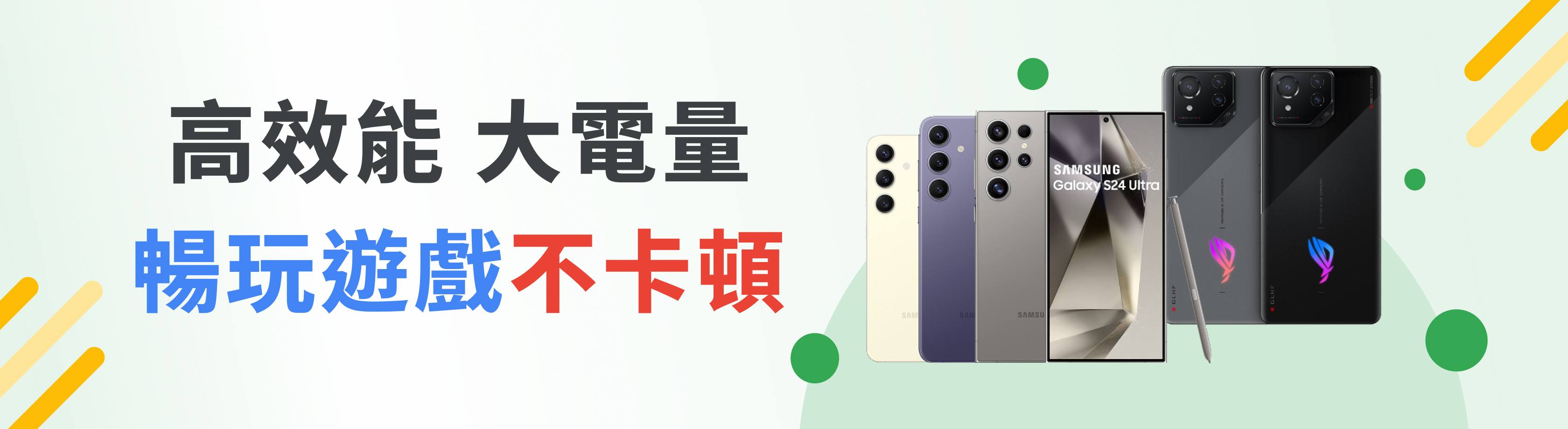 Google 帳單代收精選客戶, 升級指定手機享$5000折抵金