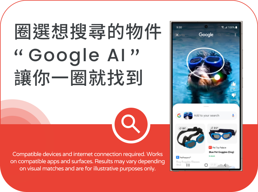 圈選想搜尋的物件Google AI讓你一圈就找到
